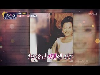 견미리가 재혼 결심한 남편은 누구? [별별톡쇼] 55회 20180518