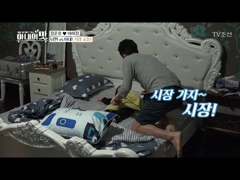 아들 집착남 정준호의 기상 필살기! [아내의 맛] 3회 20180619