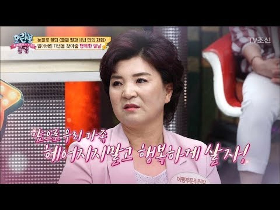 “헤어지지 말고 행복하게 살자!”극적으로 딸과 재회한 문미화 회원! [모란봉 클럽]...