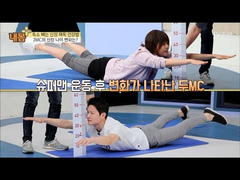 [긴급점검] 집에서 나의 신장 나이 알아보는 방법! [내 몸 플러스] 102회 201...