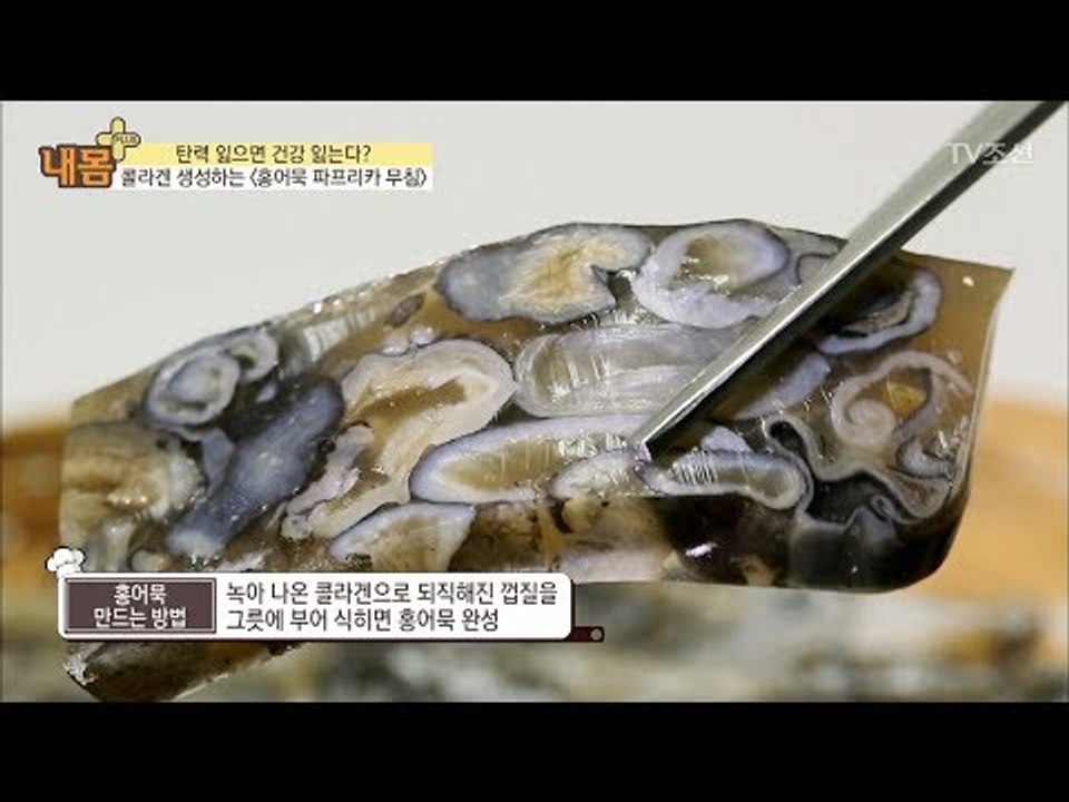 과연 콜라겐 흡수를 돕는 음식의 정체는?! [내 몸 플러스] 100회 20180506
