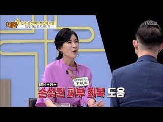 신의 꽃 ‘히비스커스‘의 숨겨진 비밀 대공개! [내 몸 플러스] 102회 20180520