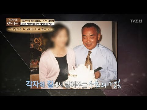 '안녕이란 두 글자는 너무 짧죠' 이장희의 슬픈 사연 [마이웨이] 102회 20180621