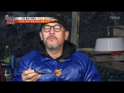 난생처음 홍합튀김을 먹어본 한국인 반응 (처음 먹어본 맛) [뉴 코리아 헌터] 101회 20180507