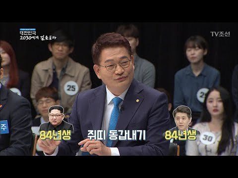 남북문제에 대한 감동의 핵심! 김정은 위원장에게 있다? [2018 대한민국 2030에게 길을 묻다] 20180520