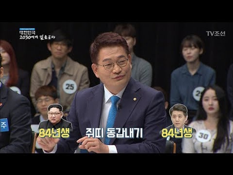 남북문제에 대한 감동의 핵심! 김정은 위원장에게 있다? [2018 대한민국 2030에...