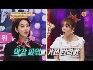 북미정상회담을 뒤흔든 북한 권력자_모란봉 클럽 144회 예고