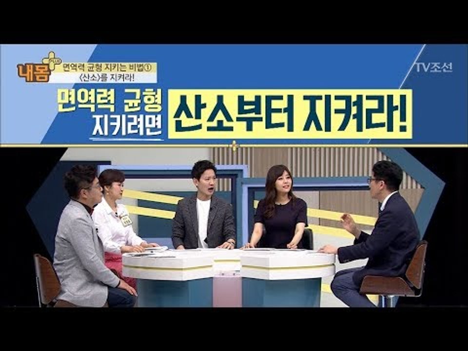 [충격] 산소가 부족하면 지능, 체력 다 떨어진다! [내 몸 플러스] 101회 201...