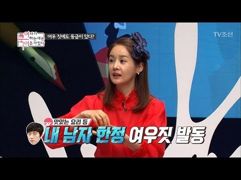 여우 짓에도 등급이 있다? 김가연의 여우 등급론! [여자가 욱하는 데는 이유가 있다] 2회 20180629