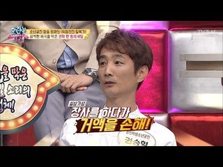 벼랑 끝에 선 남자의 죽음을 막은 전화 한 통?! [모란봉 클럽] 138회 20180508