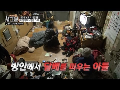 비닐하우스 주변을 배회하는 수상한 남자의 정체는? [시그널] 24회 20180511