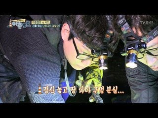 야밤의 진흙 튀는 난투극의 결말은? [장화신GO 어촌캠프] 3회 20180518