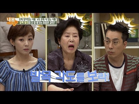 발목 각도로 정맥 건강 자가 진단을?! ‘발목 각도를 보라!’ [내 몸 사용설명서] 210회 20180623