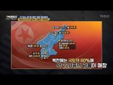 '北 지하자원 부자' 잠재가치는 얼마나? [강적들] 234회 20180509