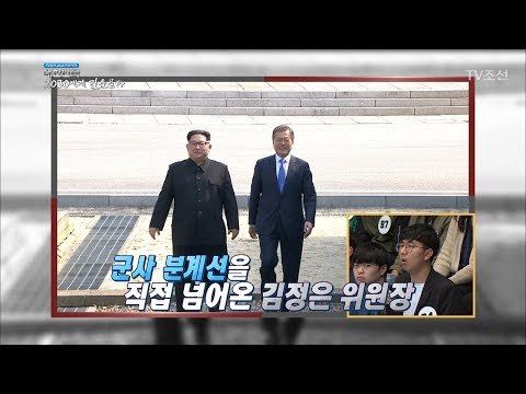 통일은 시기상조다? 국민들의 의견 [2018 대한민국 2030에게 길을 묻다] 20180520