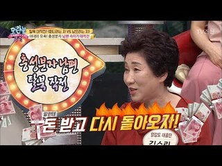 딸과 만남을 약속한 아버지 “돈만 받고 돌아오자” [모란봉 클럽] 140회 20180522