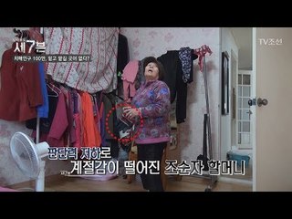 옷 3겹을 입고 선풍기를 쐬는 할머니의 사연은? [탐사보도 세븐 39회] 20180516