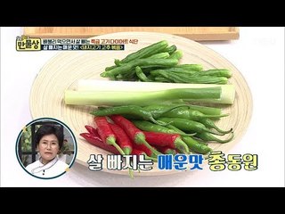 환상적인 맛과 식감! 살 빠지는 매운맛이 모두 모였다! [만물상 243회] 20180510