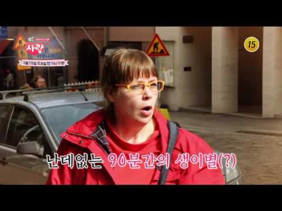 모리셔스 정착 4년 차 진희♥리카도 부부_사랑은 아무나 하나 36회 예고