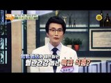 혈관 회춘 비책! 혈행을 뚫어라!_내 몸 사용설명서 206회 예고