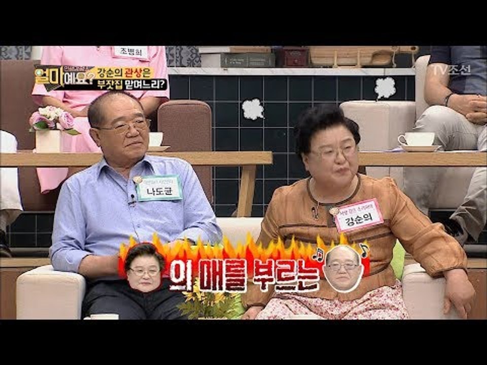 매를 부른다 매를 불러! 얼마예요 출연 후 더 막나가는 나도균! [얼마예요] 40회...