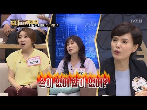 정미연, 안지환의 무수리?! 손 하나 까딱 안하는 대표 남편! [얼마예요] 40회 20180625