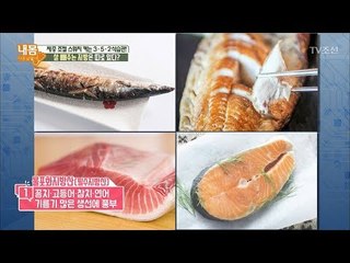 살 빼주는 지방이 따로 있다?! [내 몸 사용설명서] 204회 20180512