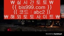 ✅카지노세븐✅    해외토토-(む【 bis999.com  ☆ 코드>>abc2 ☆ 】む) - 해외토토 실제토토사이트 온라인토토    ✅카지노세븐✅