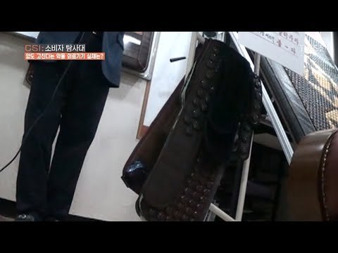 암도 고치는 ‘65만원’ 만병통치 돌?! [CSI 소비자 탐사대 26회] 20180527