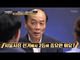 ‘서울시장 선거’ 1등보다 치열한 2등 싸움?! [강적들] 238회 20180606