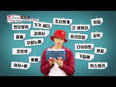 여자가 욱하는 데는 이유가 있다_첫방송 티저1