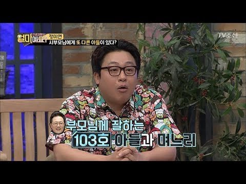 진짜보다 더 진짜 같은 옆집 사는 남의 자식들! [얼마예요] 36회 20180528