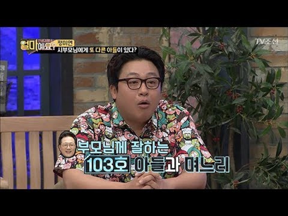 진짜보다 더 진짜 같은 옆집 사는 남의 자식들! [얼마예요] 36회 20180528