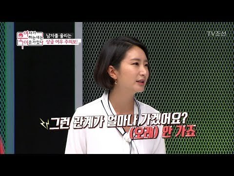 변호사도 당하는 상급 여우의 여우 짓! [여자가 욱하는 데는 이유가 있다] 2회 20180629