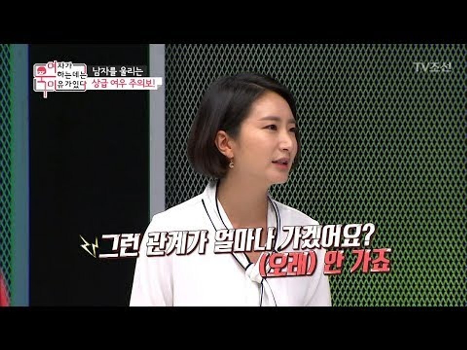 변호사도 당하는 상급 여우의 여우 짓! [여자가 욱하는 데는 이유가 있다] 2회 20...