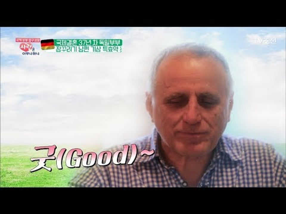 잠꾸러기 남편을 벌떡?! 남편 기상 특효약! “만둣국” [사랑은 아무나 하나] 41회...