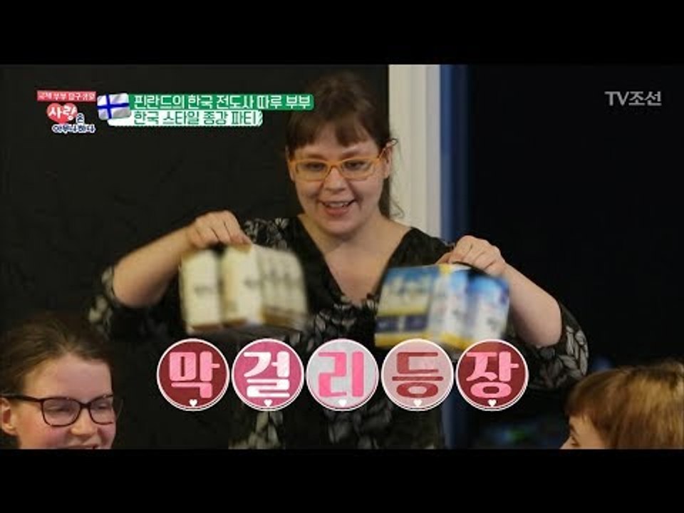 두부김치에 막걸리까지! 따루의 한국식 종강 파티! [사랑은 아무나 하나] 36회 20...