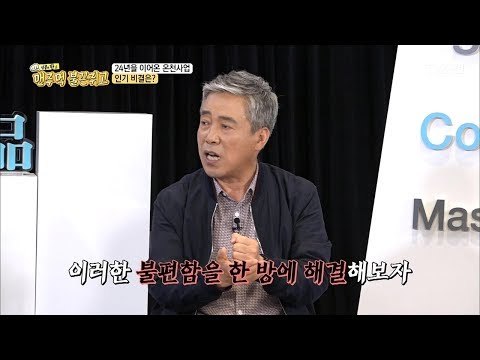 24년간 이어온 온천사업 ‘인기’ 비결은?[맨주먹 불끈쥐고] 9회 20180526