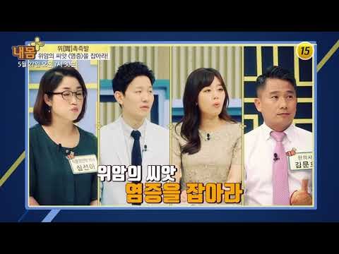 위암의 씨앗, 염증을 잡아라!_내 몸 플러스 103회 예고
