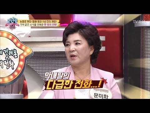 기적 같은 소식을 전해준 잊지 못할 한 통의 전화! [모란봉 클럽] 139회 20180515