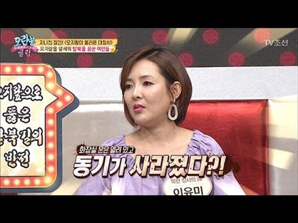 탈북 중 사라진 동기! 화장실에서 남편과 몰래...?! [모란봉 클럽] 141회 20...