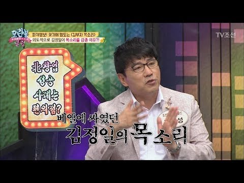 김정일 목소리의 숨겨진 진실![모란봉 클럽] 145회 20180701