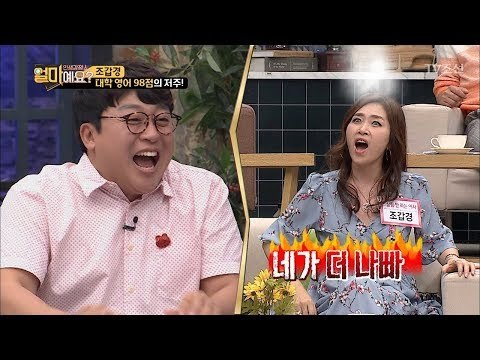 1차 코웃음 2차는 비아냥! 홍서범의 은근 얄미운 지적?! [얼마예요] 41회 20180702