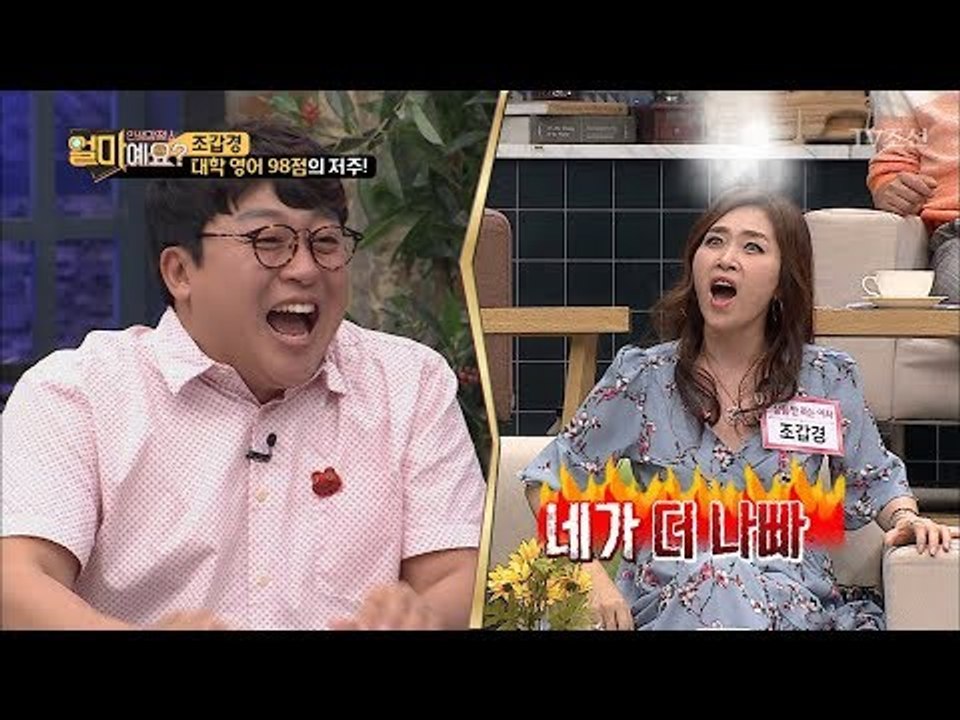1차 코웃음 2차는 비아냥! 홍서범의 은근 얄미운 지적?! [얼마예요] 41회 201...