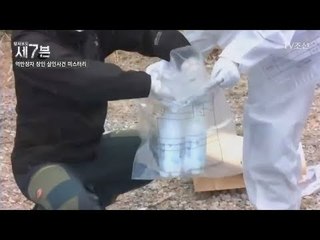 '막걸리 영수증'을 보고 용의자를 검거한 경찰! [탐사보도 세븐 41회] 20180530