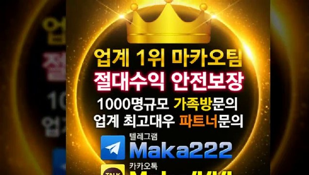 먹튀검증 ✂ 먹튀신고 먹튀제보는 마카오 커뮤니티 【텔레그램:maka222】