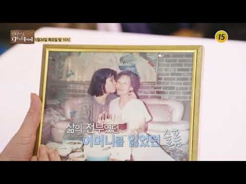 배우 김애경의 마이웨이_인생다큐 마이웨이 98회 예고