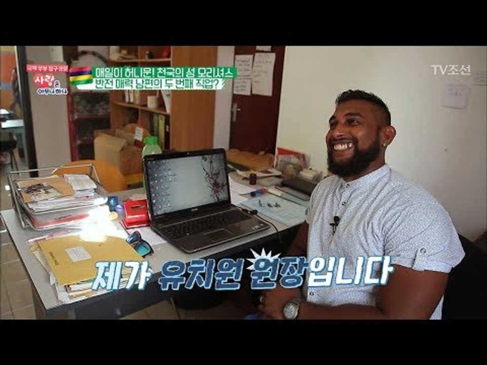 트레이너 남편의 두 번째 직업?! 반전매력 리카도! [사랑은 아무나 하나] 36회 2...