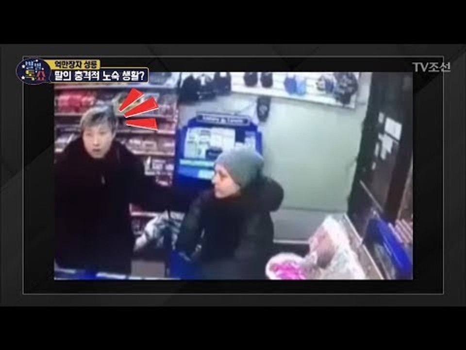 '1조 5천억 억만장자' 의 딸이 동성애인과 노숙 생활? [별별톡쇼] 57회 2018...