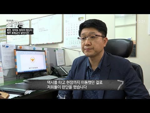 콜택시 직원들이 말하는 그때 상황들! [탐사보도 세븐 40회] 20180523